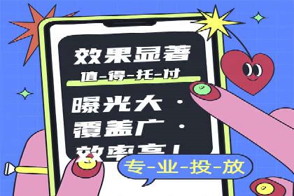 竞价代运营成功案例分享：提升广告点击率的关键